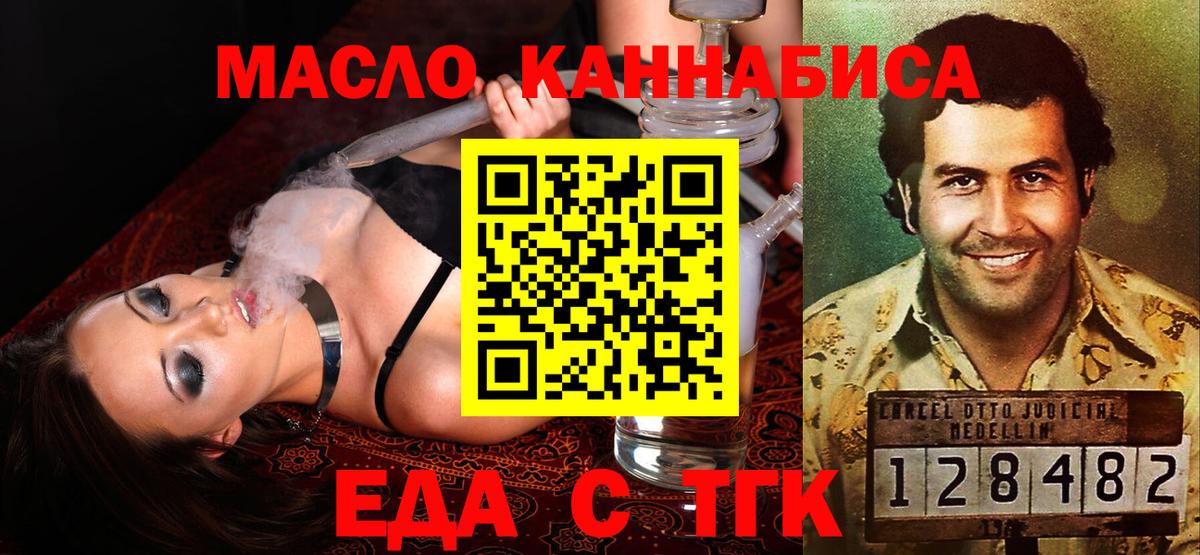 Canna-Cookies марихуана  Вход с VPN  Нижнеудинск 