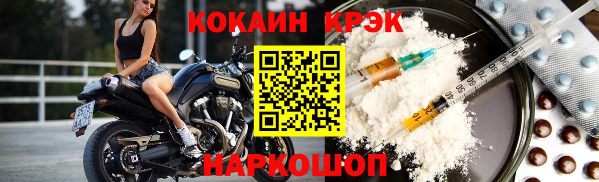 КОКАИН 99% Нижнеудинск