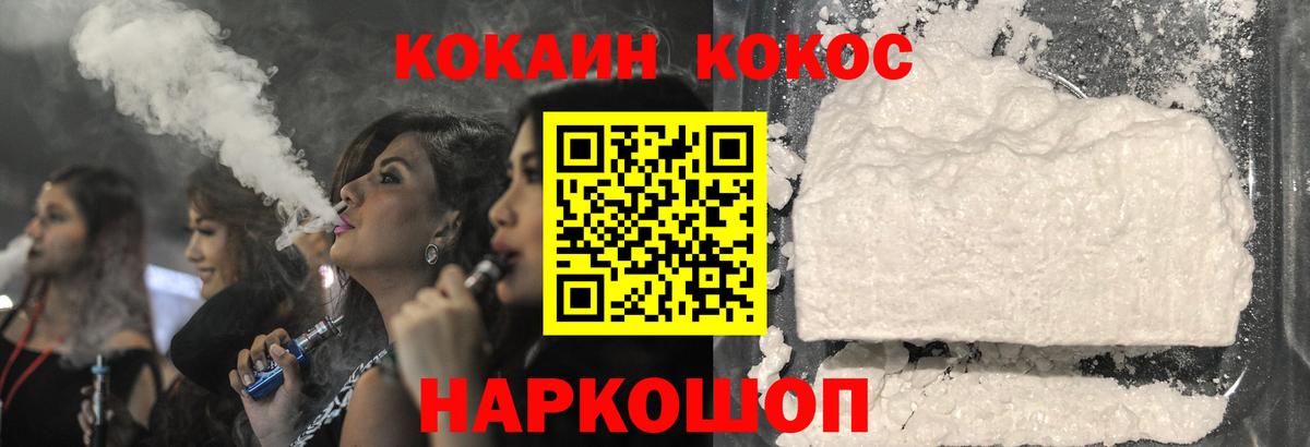 Cocaine Эквадор  Вход с VPN  Нижнеудинск 