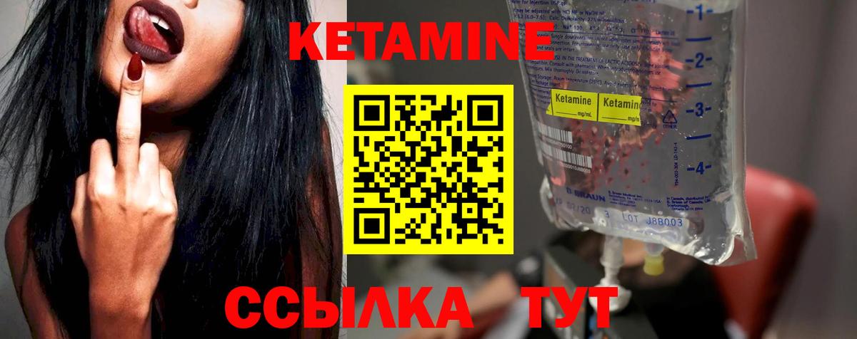 Кетамин VHQ Нижнеудинск