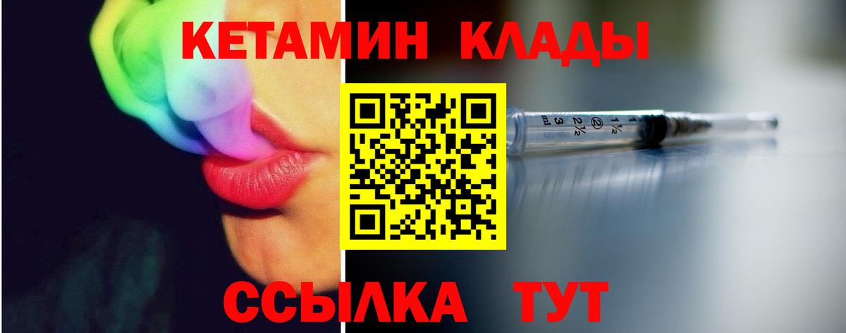 Кетамин VHQ  площадка Telegram  Нижнеудинск  Вход с VPN 