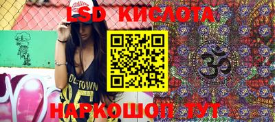 марки lsd Будённовск