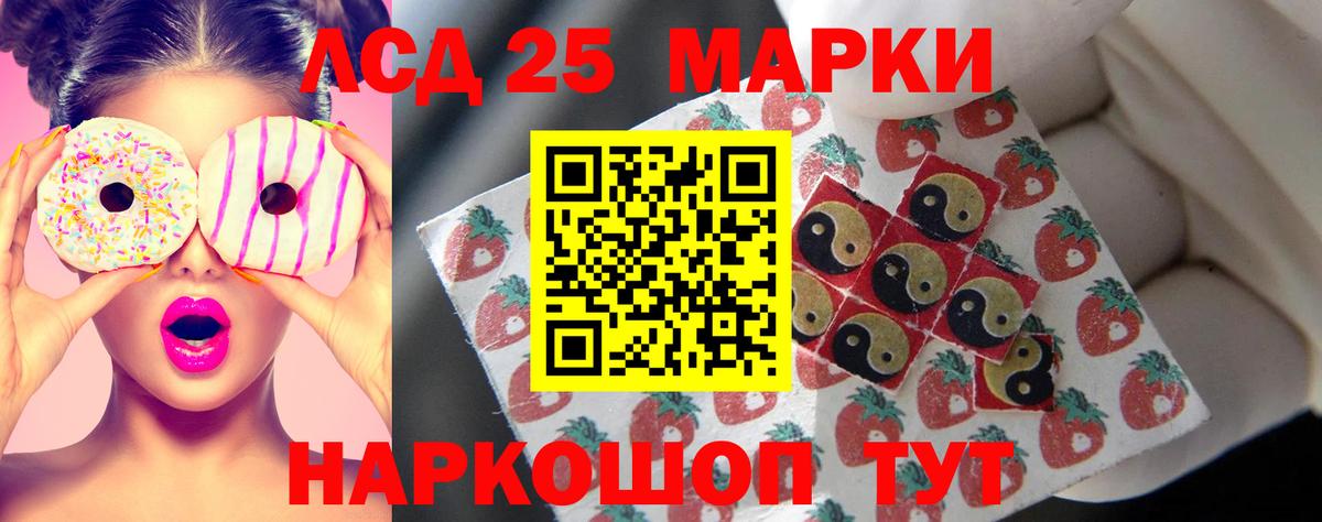 LSD-25 экстази ecstasy  Лсд 25 экстази кислота  Вход с VPN  Нижнеудинск 