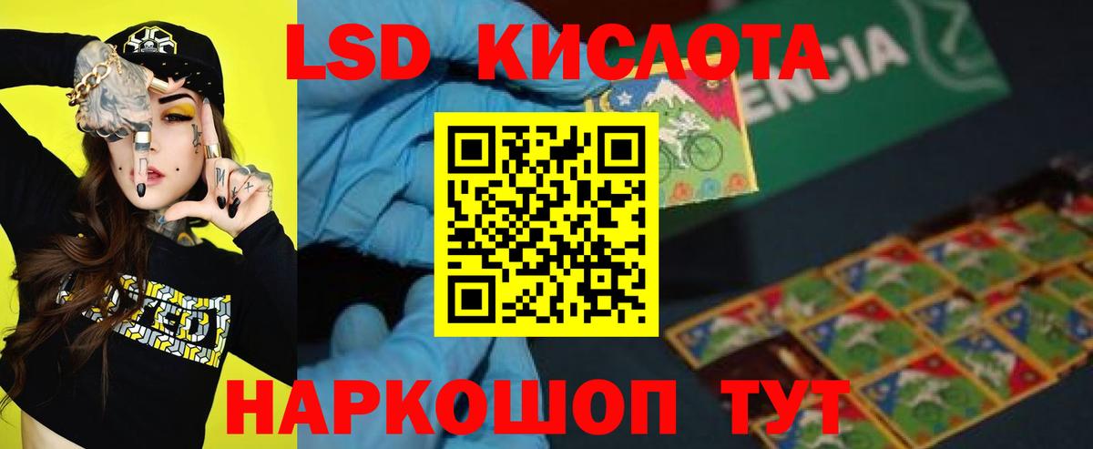 ЛСД экстази кислота Нижнеудинск