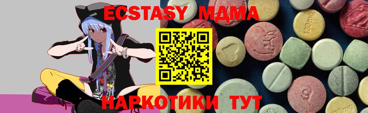 МДМА молли  MDMA Molly  МДМА  Вход с VPN  Нижнеудинск 