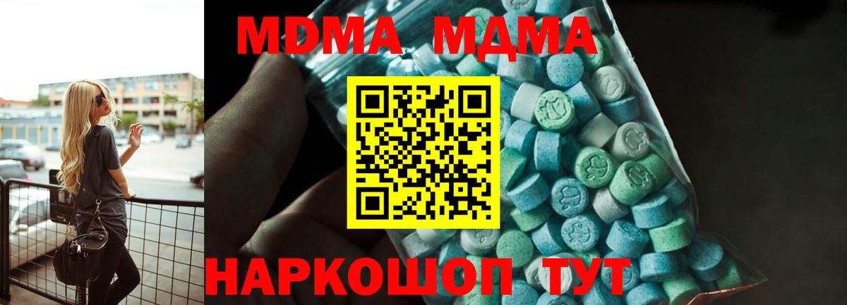MDMA кристаллы Нижнеудинск