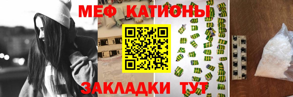 МЕФ мука Нижнеудинск