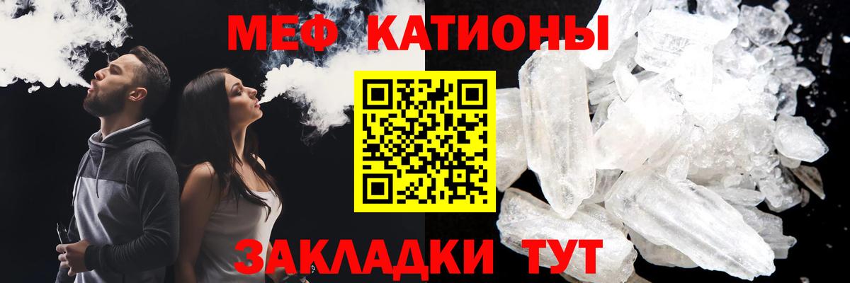МЕФ  МЯУ-МЯУ  Нижнеудинск  Вход с VPN  как найти закладки  OMG ONION  МЯУ-МЯУ 4 MMC  МЕФ 4 MMC 