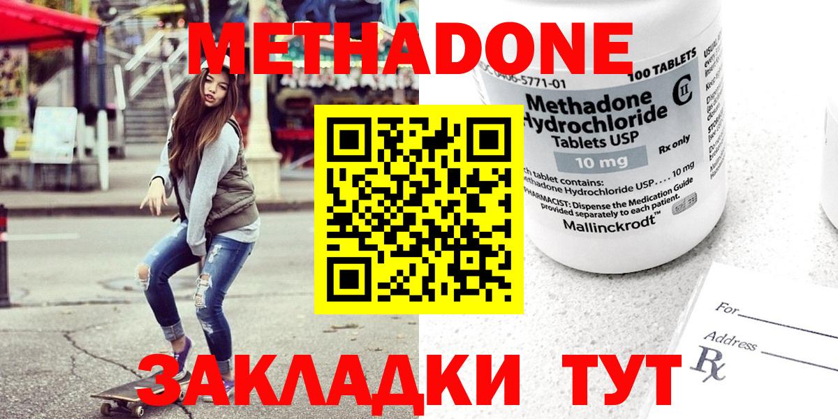 МЕТАДОН VHQ Нижнеудинск