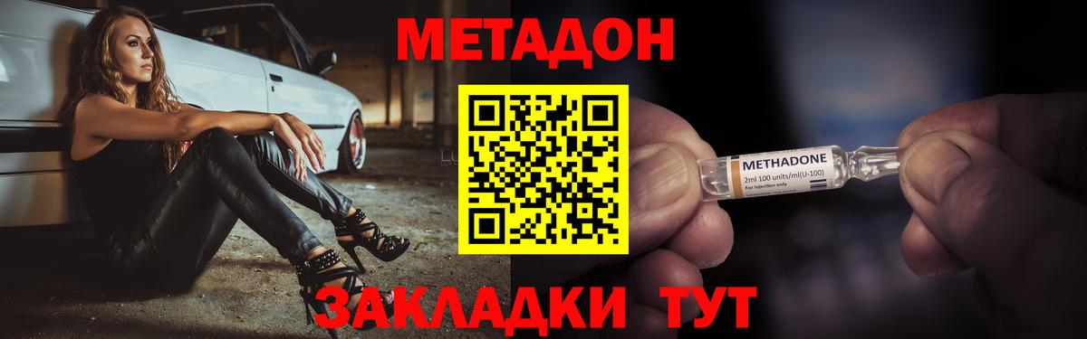МЕТАДОН белоснежный  Вход с VPN  Нижнеудинск 