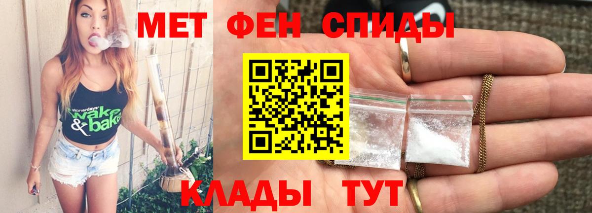 Нижнеудинск  МЕТАМФЕТАМИН  Вход с VPN  МЕТАМФЕТАМИН мет 