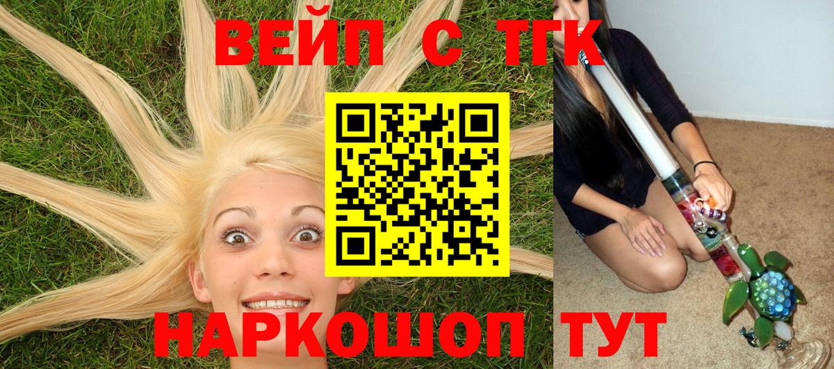 ТГК жижа  Вход с VPN  Нижнеудинск  ТГК концентрат 