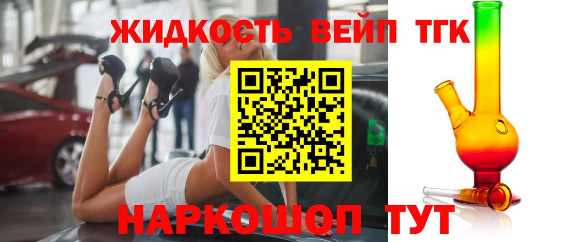 ТГК THC oil Нижнеудинск
